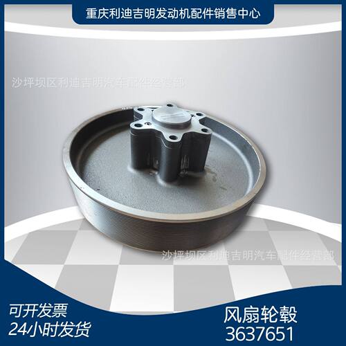 重庆原厂K50发电机组风扇轮毂