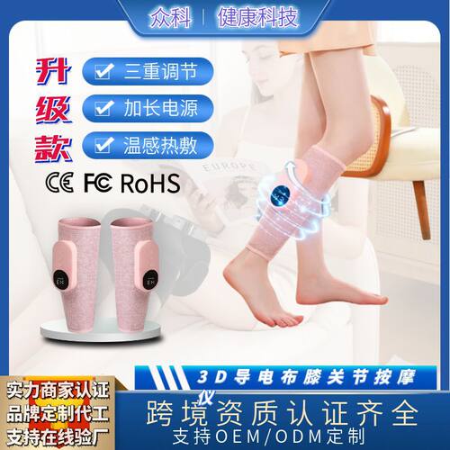 众科力创气动恒温空气波腿部按摩仪智能舒缓揉捏多功能美腿按摩器