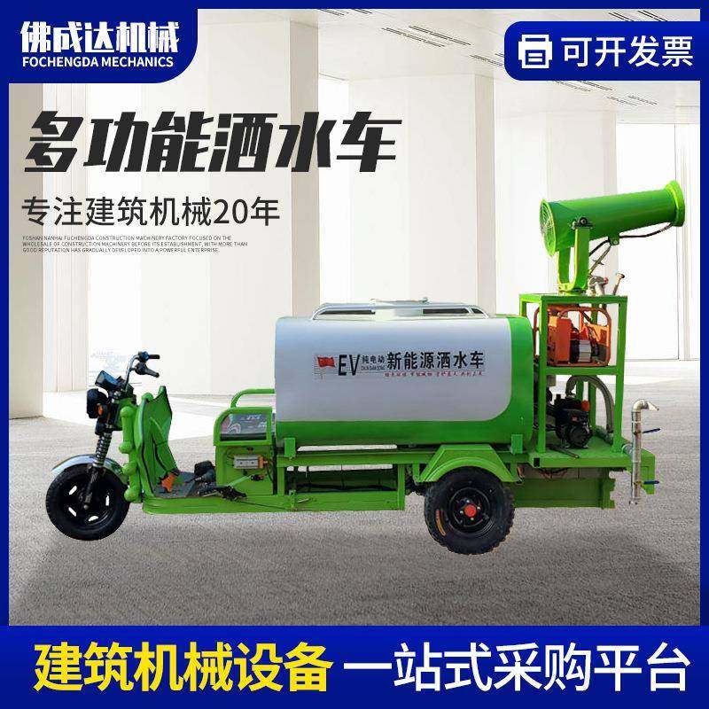 车新能源动电三轮雾炮机洒水330多功能保洁绿道路化环保除尘工地,标准件/零部件/工业耗材,车间地垫,淘宝优惠券,粉丝福利购,淘宝优惠卷