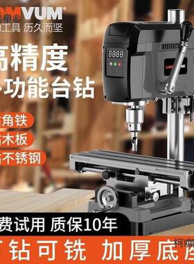 龙693韵无刷多数显射用定位台镭钻小型家220V大功率高精度功能麦