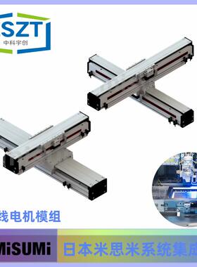 MMSUMI米思米直线电机模组E-RSZ10-86S-LTEX220-Y4I0-E30-N-N