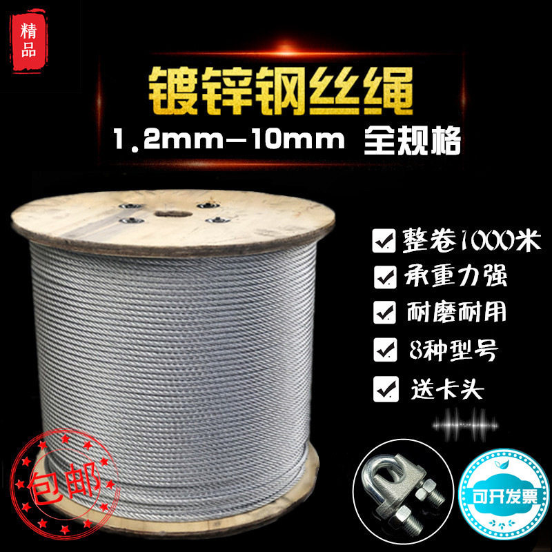 镀锌不包塑钢丝绳生命线安全绳