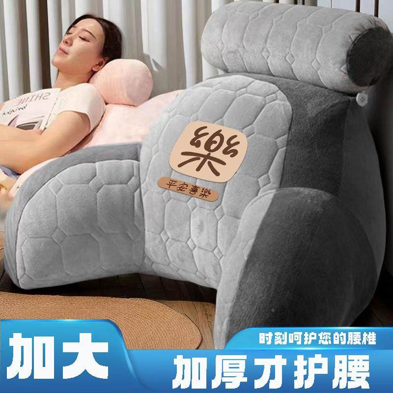 ?居家护枕腰宝贝软包大靠背垫床上靠大Fh(h(d$p护颈靠垫加厚四靠