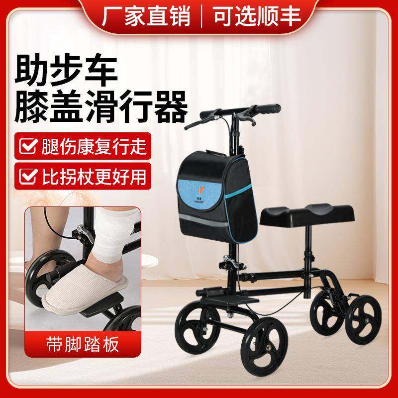 手雅德老人推盖步车可推可坐脚踝受助伤骨折走10020768路四轮膝滑