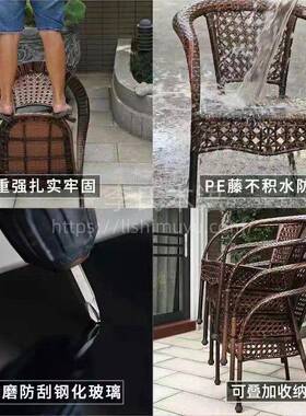 户外藤编桌椅台SS-142别墅庭院露天藤阳休桌闲椅组合椅三件套室外