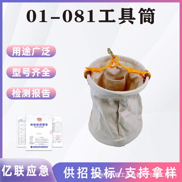 斗臂车带电绝缘工具圆筒包