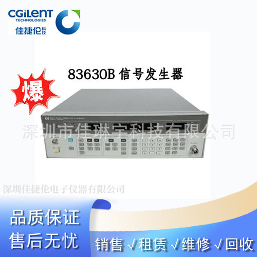 Agilent83630B提供83630B信号发生器83630B