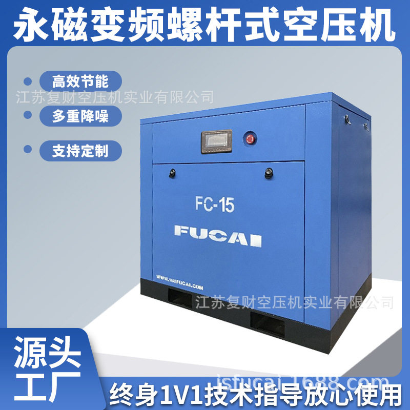 螺杆空压机11kW/15HP保固5年