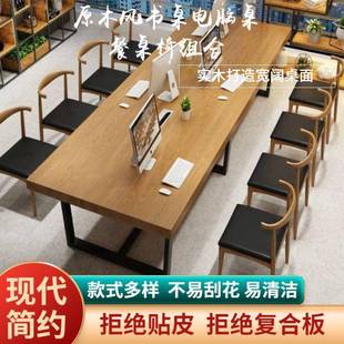 式 实木F铁艺会议桌LOT工美业风办公桌代简约长条SX010现桌洽谈桌