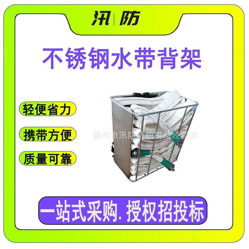 不锈钢森林灭火水带收纳背篓