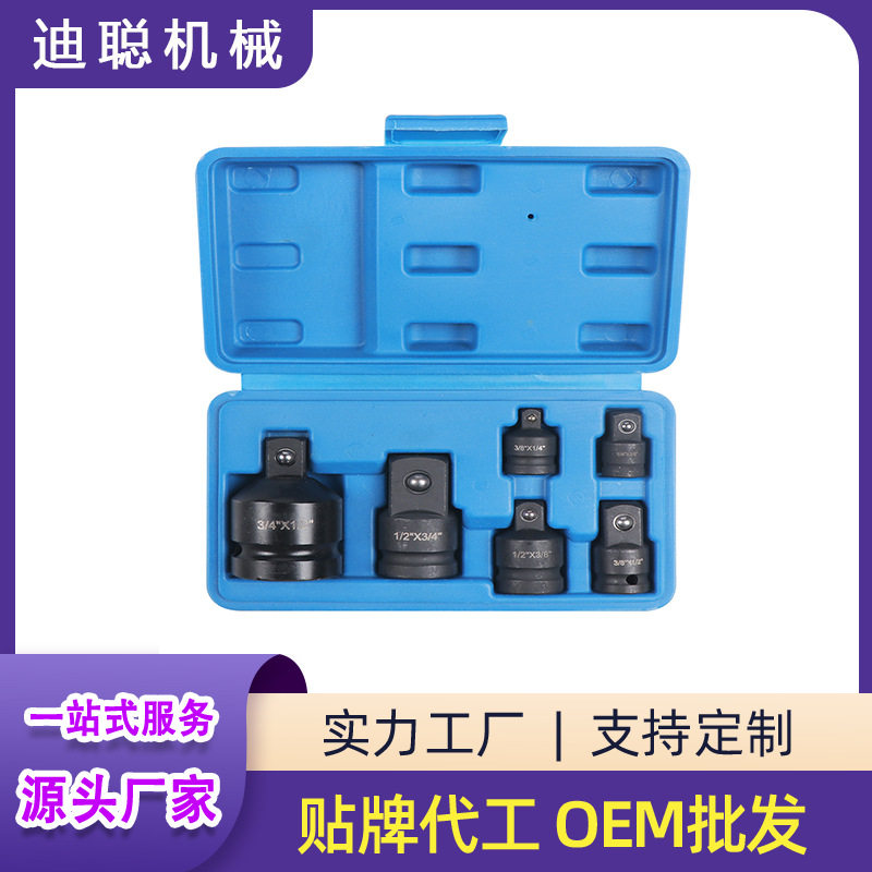 气动套筒 1/2寸转3/4 3/4转1/2转换头 不锈钢转接杆