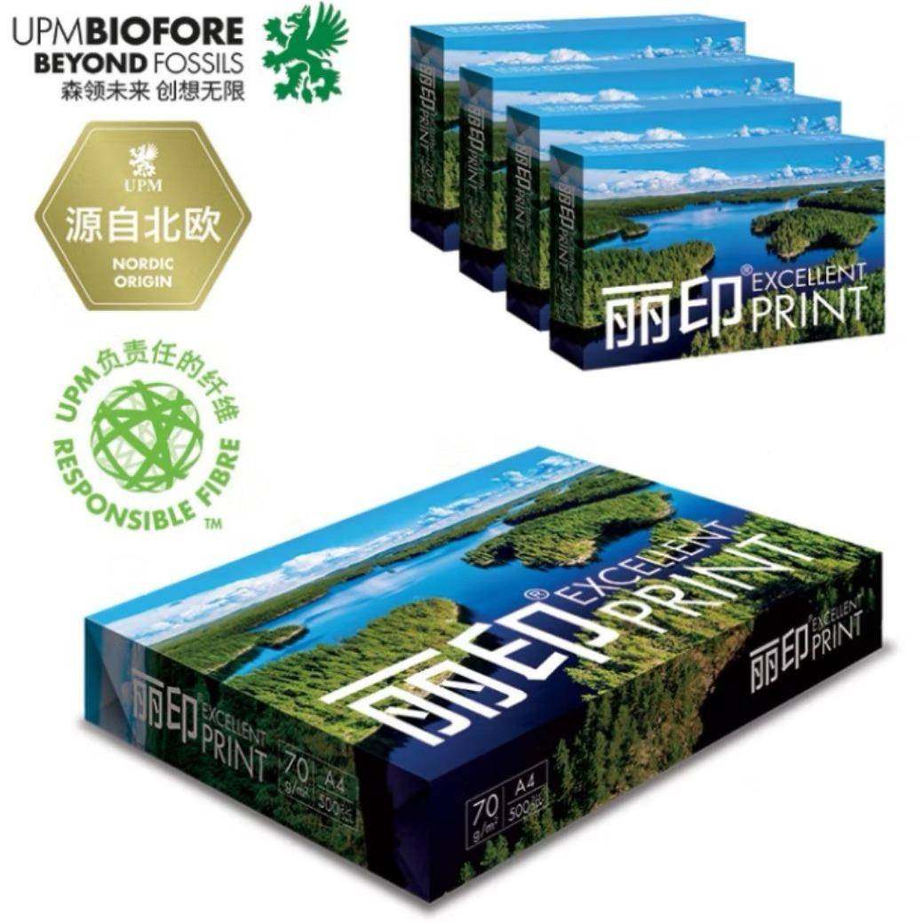 UPM丽印0A4纸打印复印纸70单包A45a0g张办公用品4打印白纸整箱