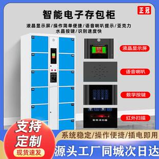 24门电子存包柜商场寄存柜手机智能储物市存放柜智商能储存放柜超