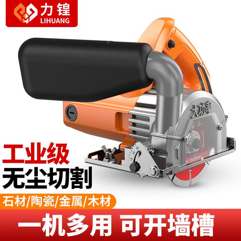 力锽切割机大机功率138云石家用属小型木工手瓷砖石材金开槽水电