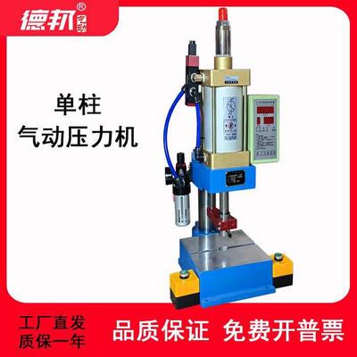 MT气动冲床小型台式孔单柱机双柱四柱20啤0公斤铆钉冲机气机