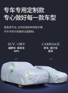 红旗H5H7HS5车HS78619车衣晒罩防防雨隔热通用加厚车套外H罩罩