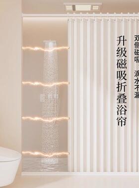 折浴帘叠免打孔隐形防布隔卫生间浴室断帘淋浴折水叠SC19干湿分离