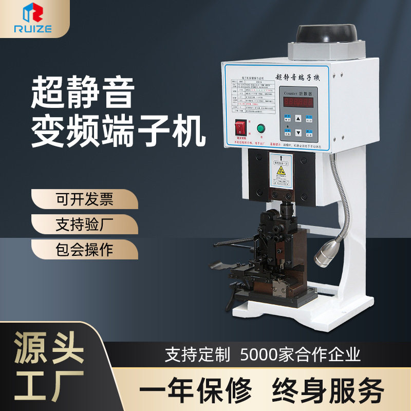 现货半自动超静音端子压接机