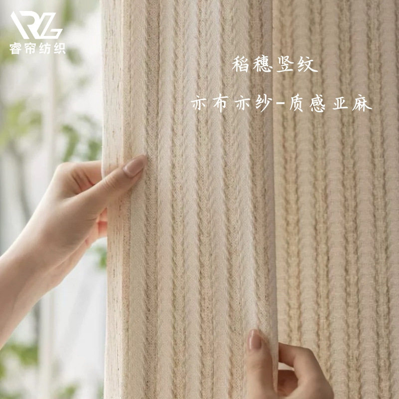 田园稻穗亚麻不透人半遮光窗纱