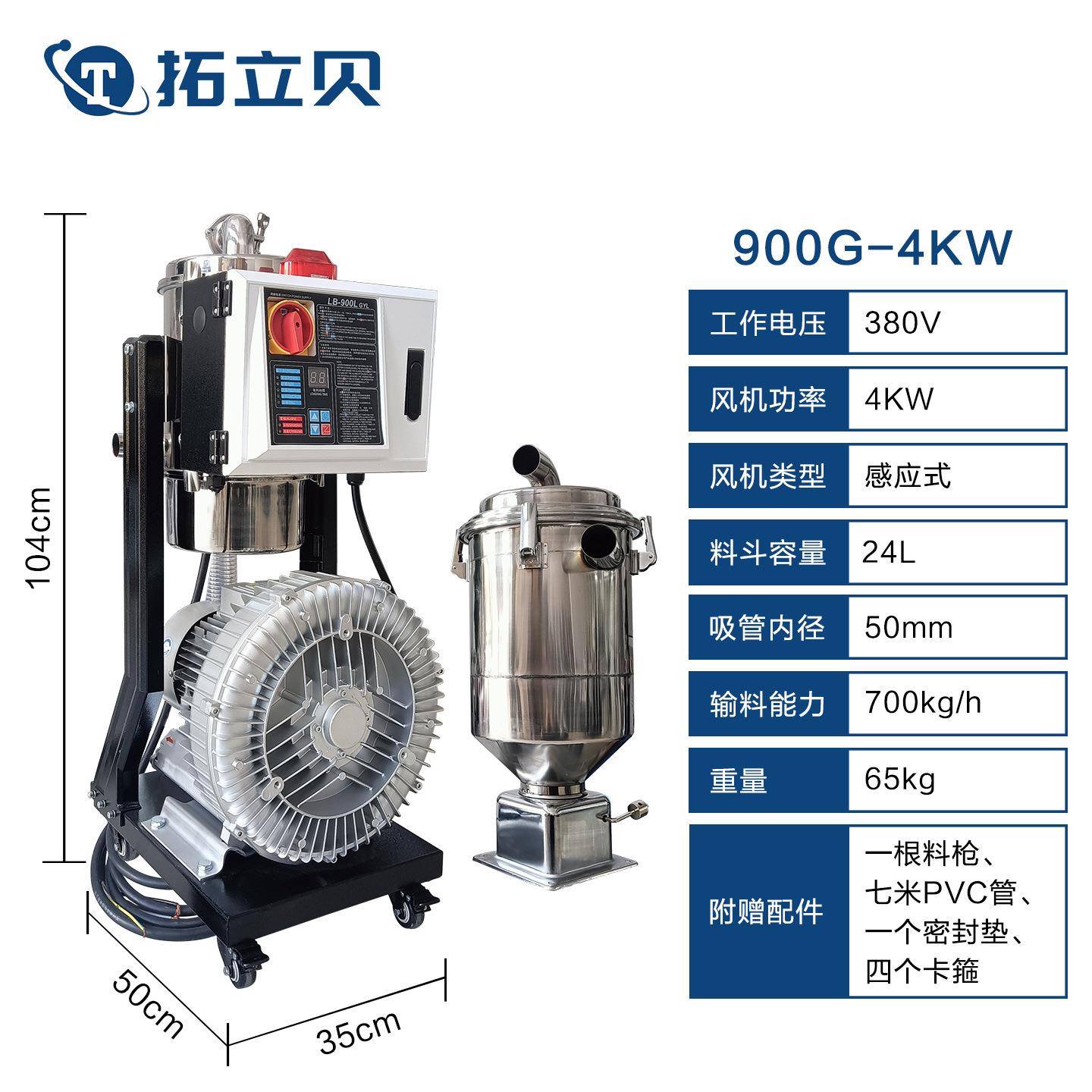 90G-40K986W分体式吸料机全自动真机空上料高压旋涡机运风行稳定