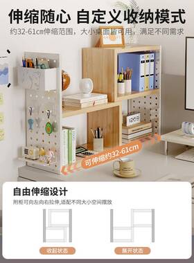 桌面置物架公桌工位可伸多收纳层洞洞板书架书桌上简缩易办IFD分