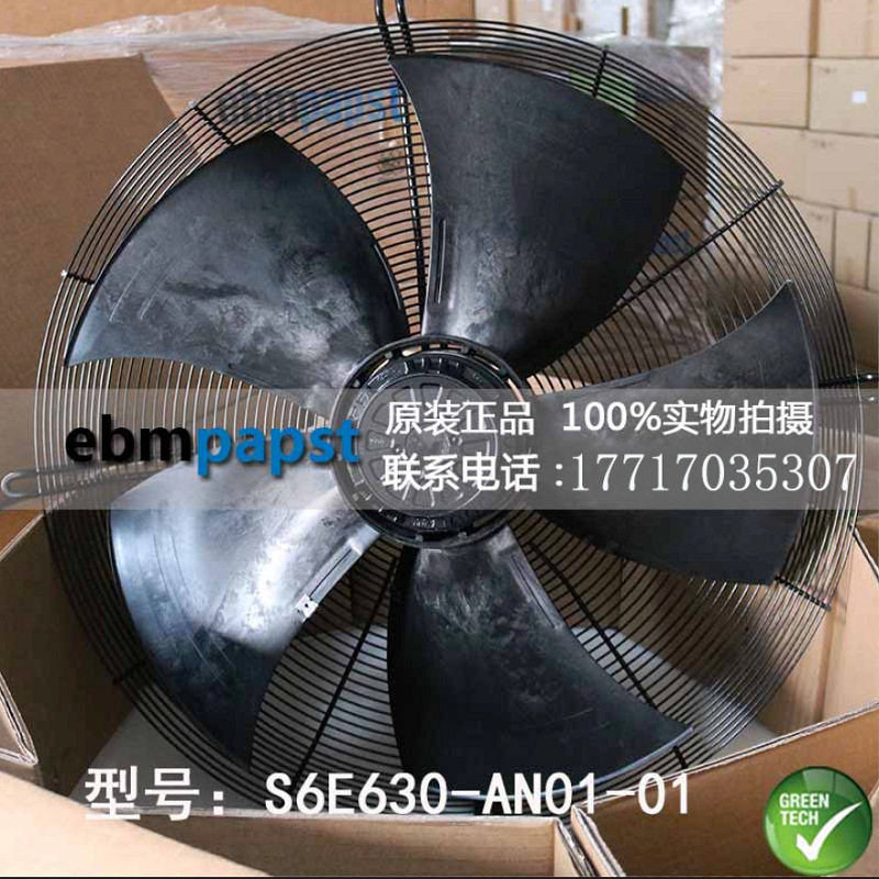 原装EBM-PAPSTS6E630轴流风机
