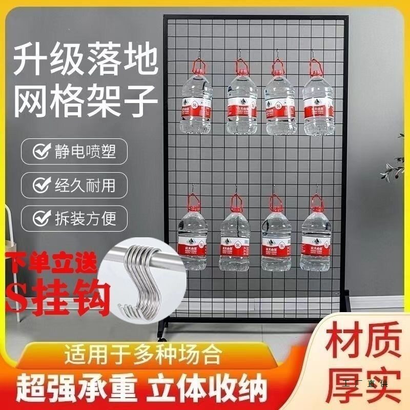 落地铁格网架铁丝网展示架幼儿园作品地摊超市移动立式网格置物架