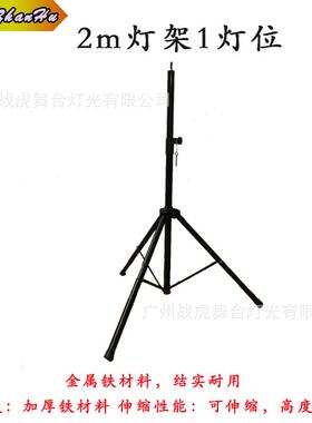 舞台灯架灯2米ZH-359灯架摄影T灯型架LED帕灯架面光灯灯架三脚架