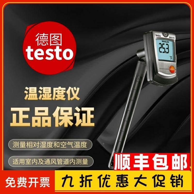 图test605H1温湿度计工业温湿度测量6KRO5i高德精度温湿度表0湿度