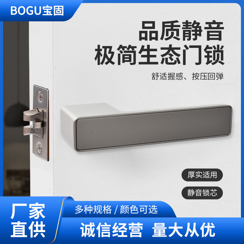铝合金极简生态门锁酒店民宿浴室房门通用静音门锁双面隐形门把锁