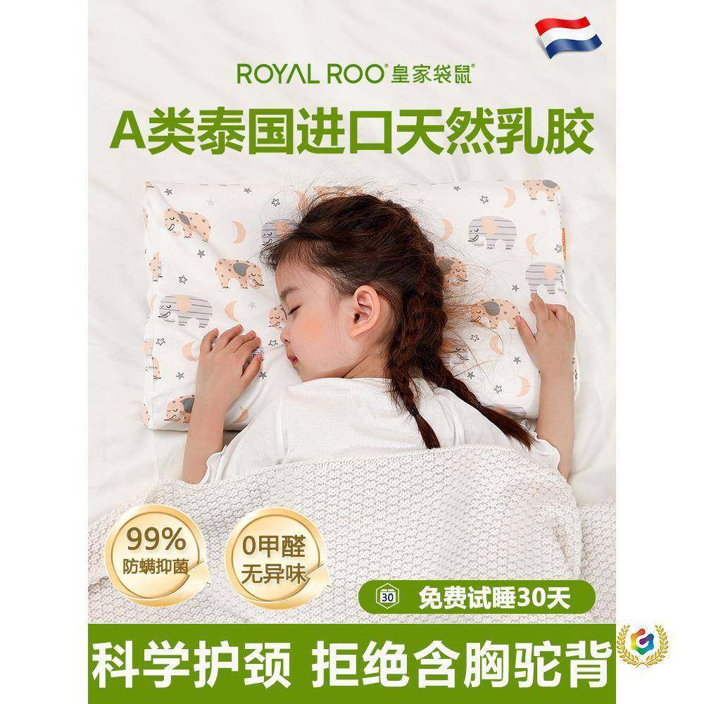 ?A类儿童枕头乳胶枕3到6岁以宝上四Fh(x}#g$通冰用丝透季气宝儿童