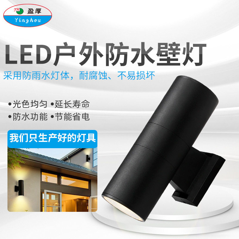 新款上下出光户外壁灯外墙庭院路灯LED花园家用洗墙超亮大门围