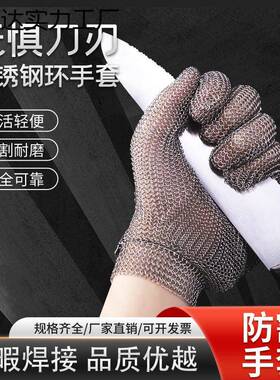 实力厂和防护切割手套316不VJO锈钢环丝众手套屠工宰防缝纫