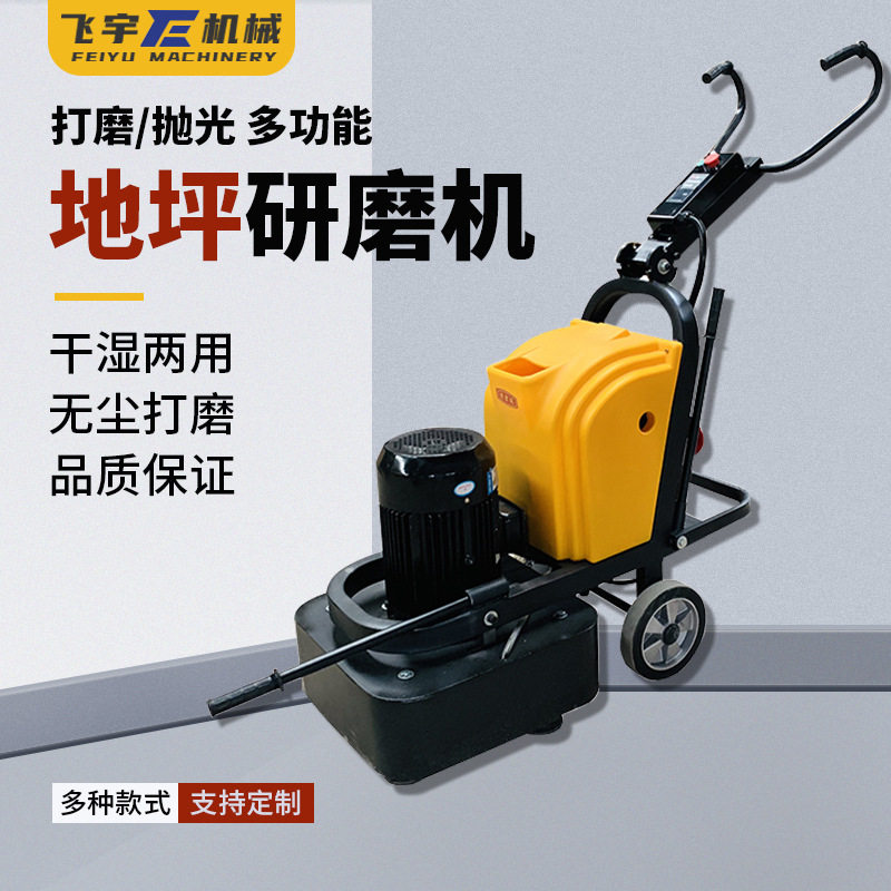 手推电动吸尘地坪研磨机除锈
