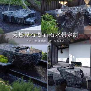 黑石水钵假山流山观水庭院5588景石天原石鱼池流水造景园林大野然