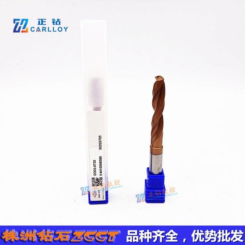 ZC株洲钻石整体硬5合金钻头GD3-0质720GFSUD0-0720直径7.02