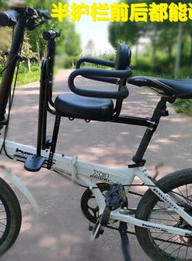自行儿童前置地座车山车弯梁47452车椅折叠单车宝宝小孩前坐椅通