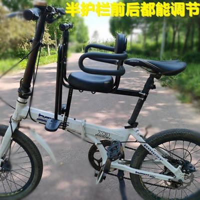 自行儿童前置地座车山车弯梁47452车椅折叠单车宝宝小孩前坐椅通