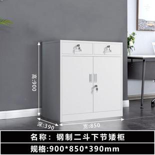 制办公室钢文件柜矮柜家用多格储物柜单文件矮柜文件下柜节桌收纳