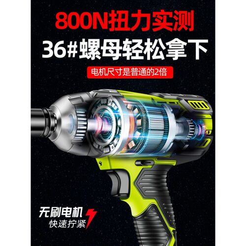无刷大扭力电动扳手锂电充电冲击扳手汽修架子工木工套筒电动风炮