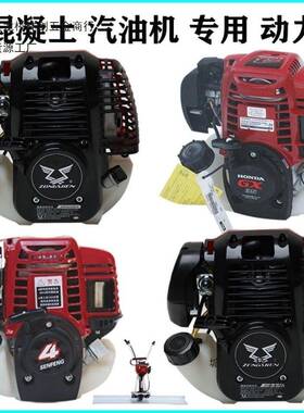 振平尺平机四头POZ冲程发动动机振尺专用汽油机割草机机头发机汽