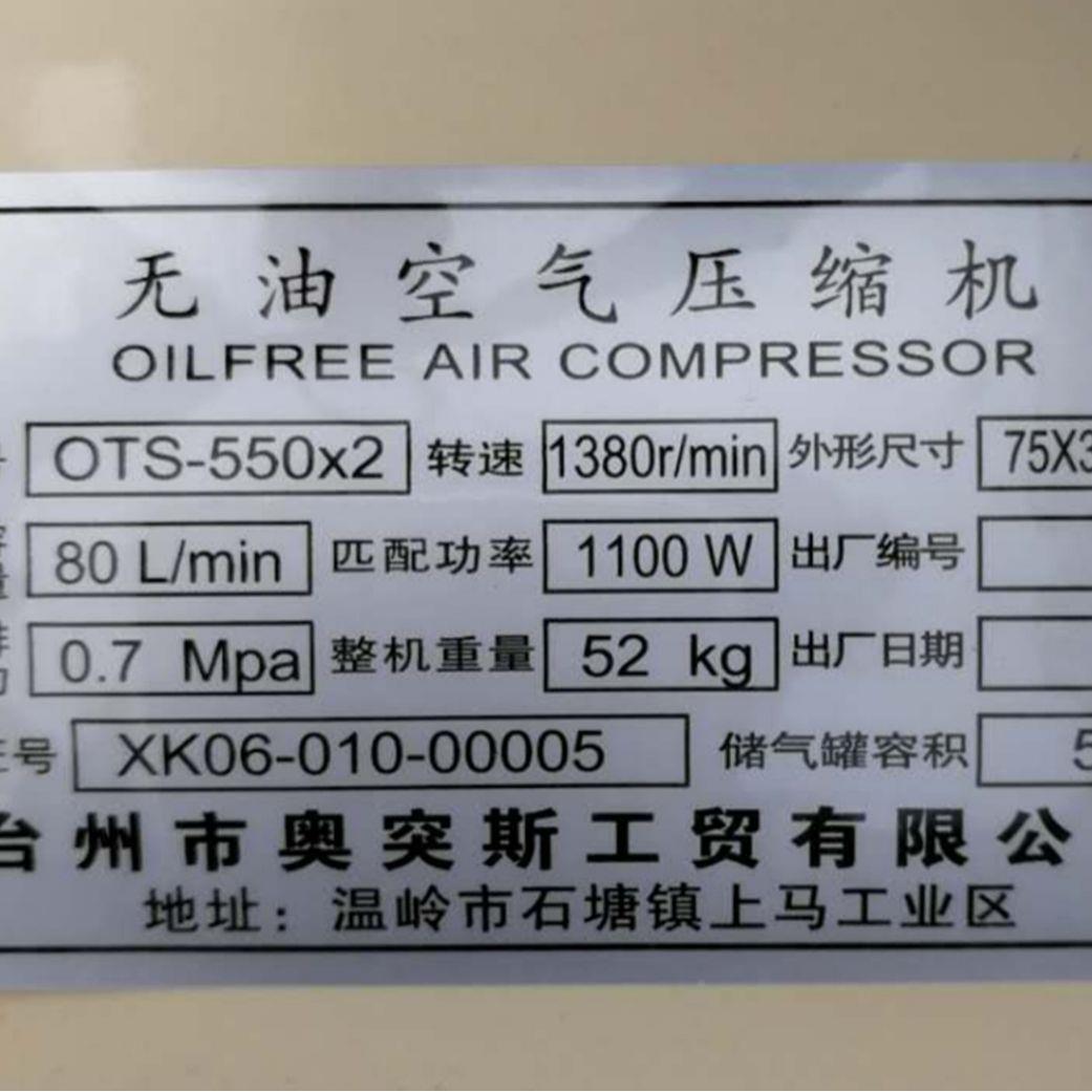 奥0突斯550X2无油静音铜空1压机5L-1100W压缩气泵机5501600号55KG