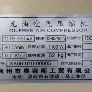 奥0突斯550X2无油静音铜空1压机5L-1100W压缩气泵机5501600号55KG