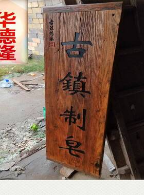 老榆木门板风化纹榆楼木面吧QJP台板桌梯步墙面板踏零售实木板