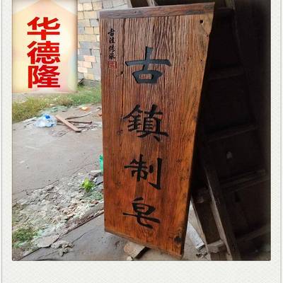 老榆木门板风化纹榆楼木面吧QJP台板桌梯步墙面板踏零售实木板