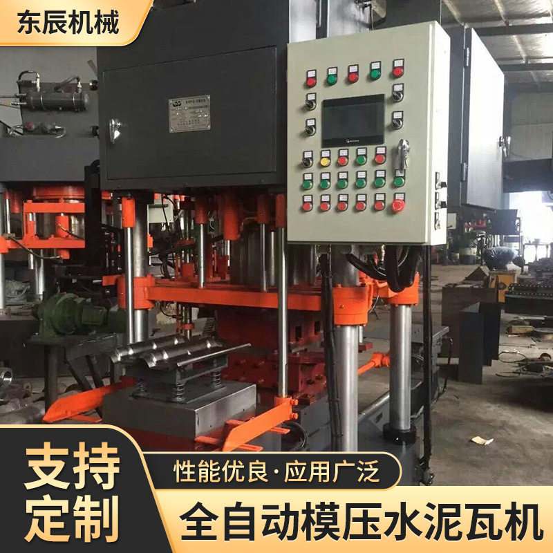 全自动仿古青瓦水泥彩瓦机