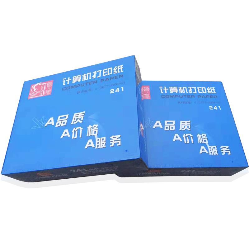 河北381针式圆孔打印纸1000页