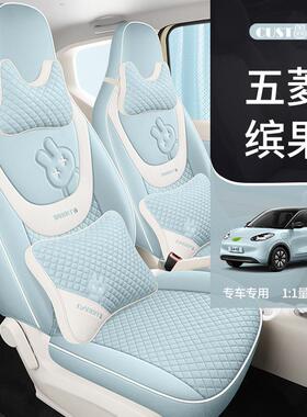 菱果专用座五套棉麻全包围坐垫四季缤卡通NOC爱可座椅套女士萌萌