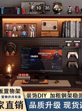 桌面洞洞NHS架板置物书桌上桌收纳电架办公一体脑桌学生立式多层