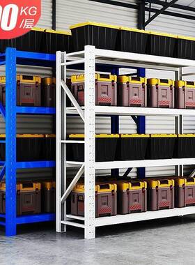 仓储货架多层置物架仓库储物架展示架物CYV货铁快递市超加厚家用